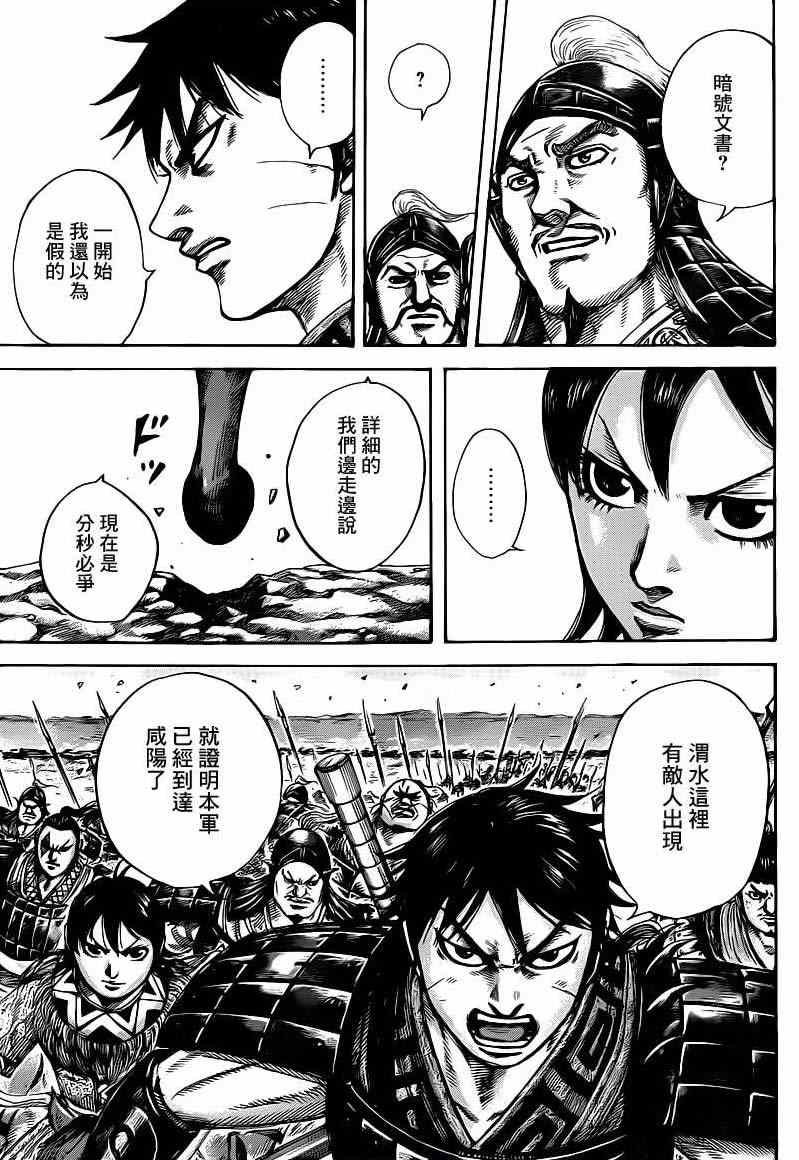 第418话