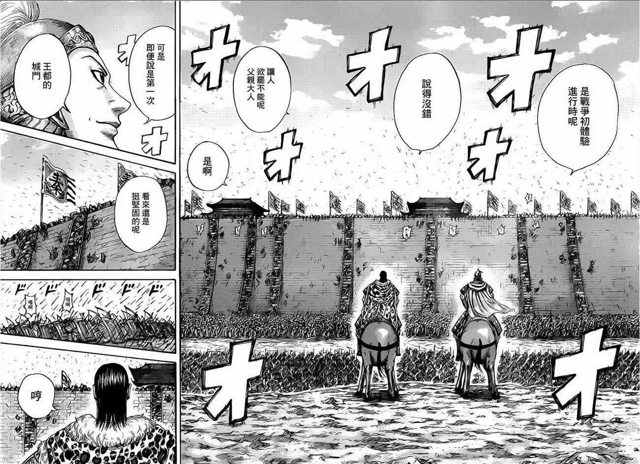 第418话