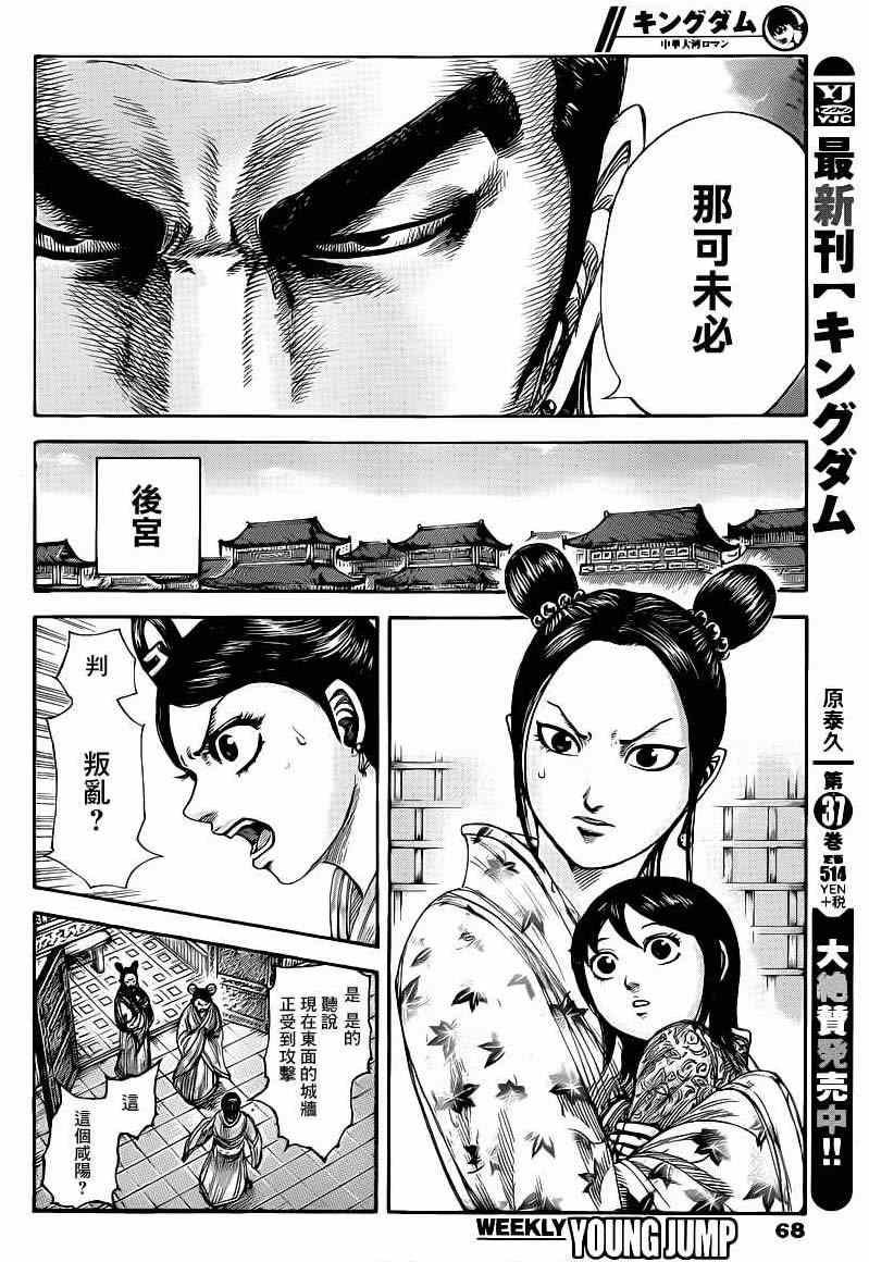 第418话
