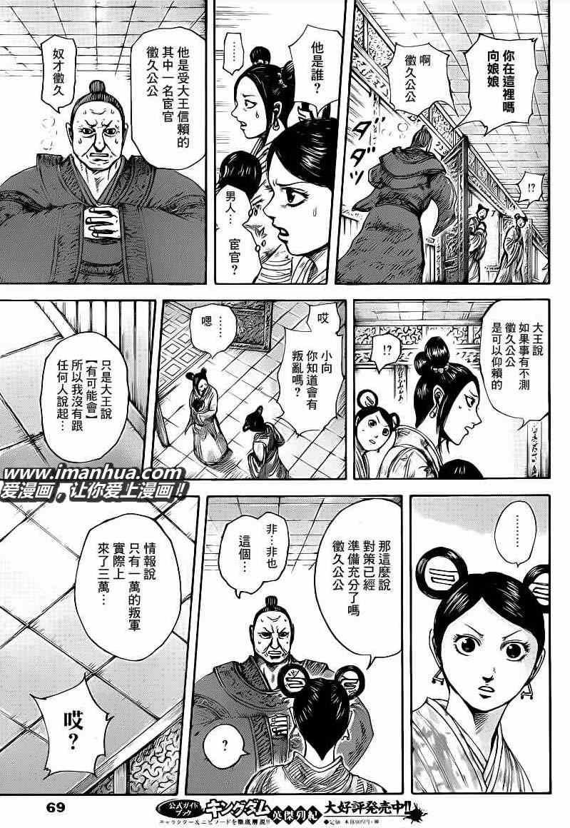 第418话