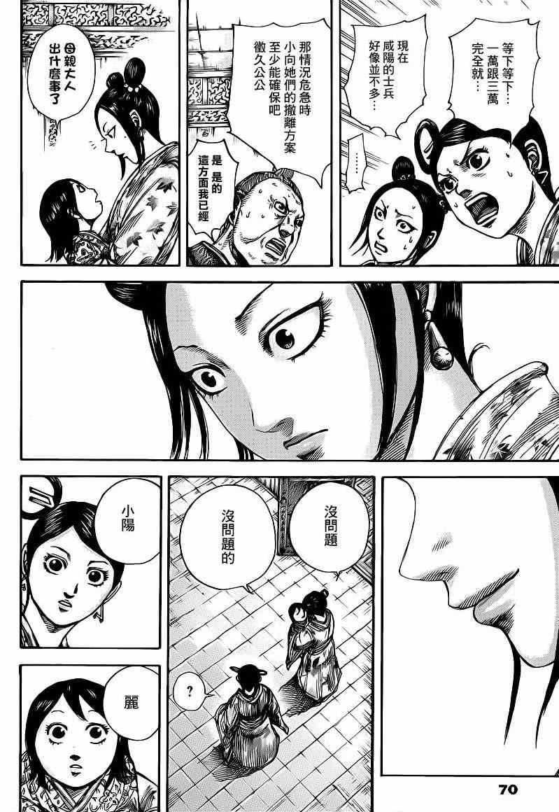 第418话