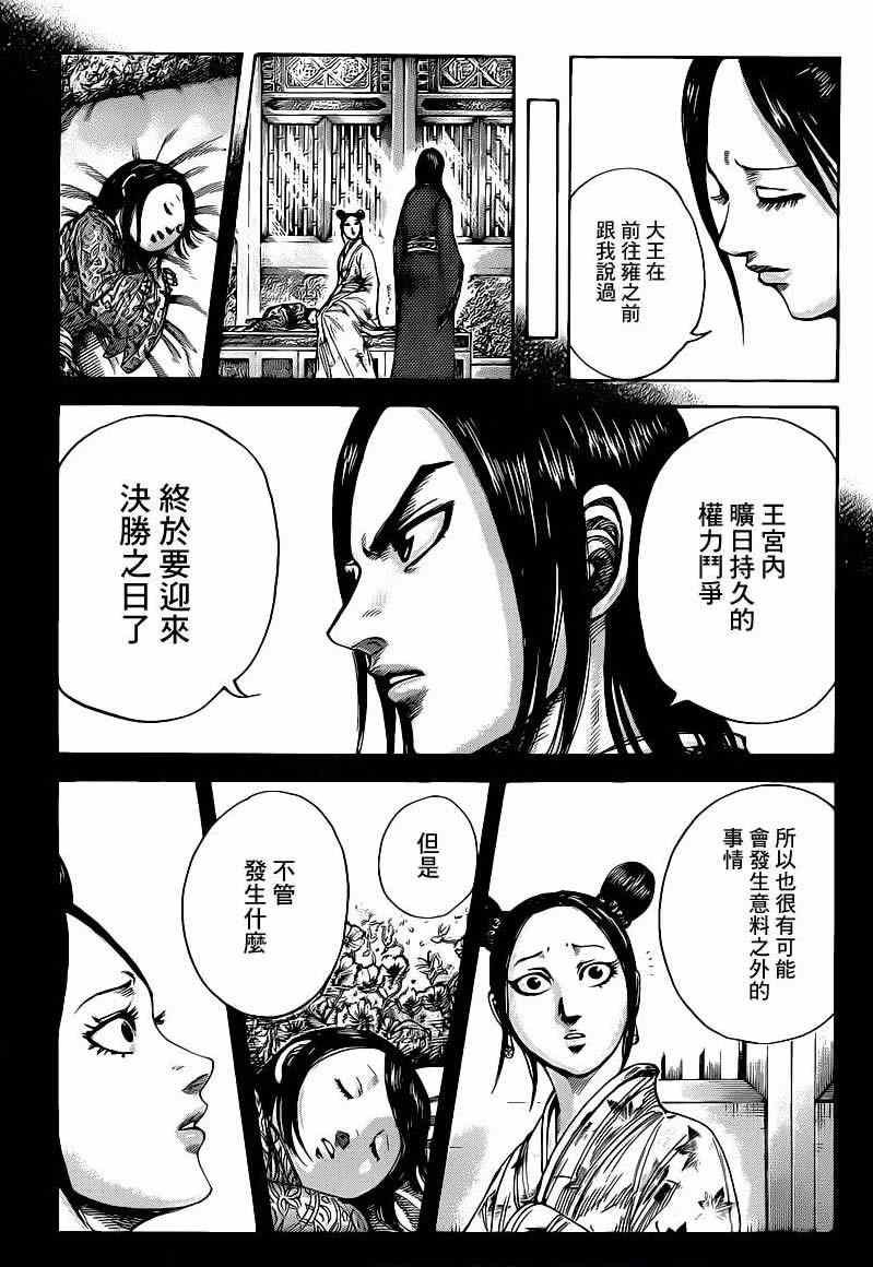 第418话