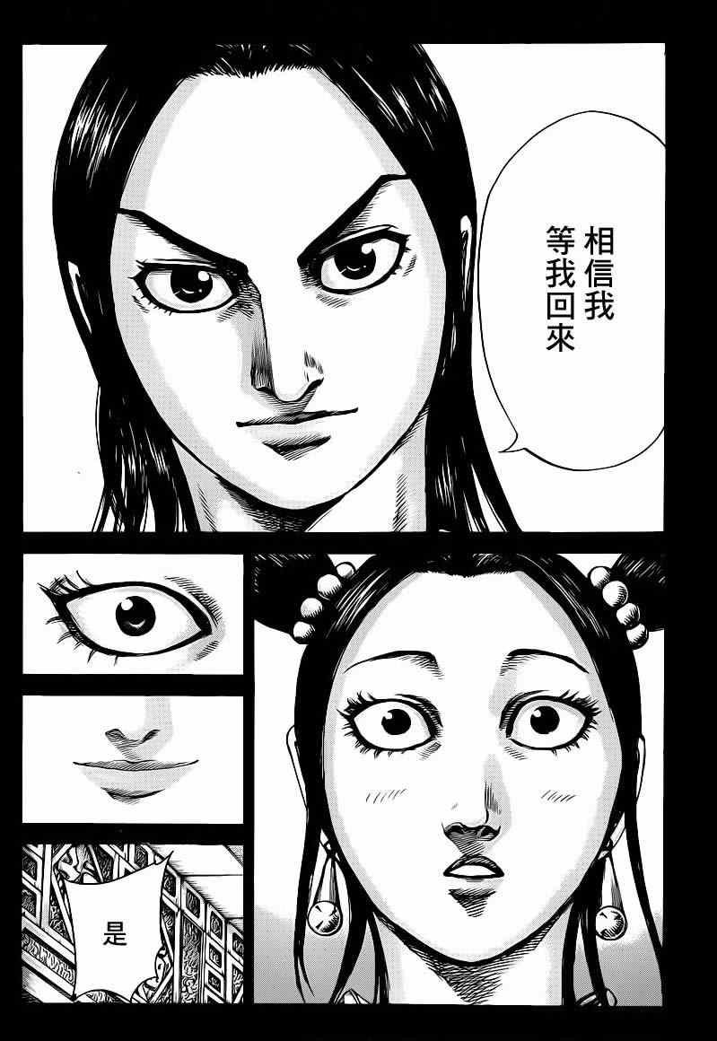 第418话