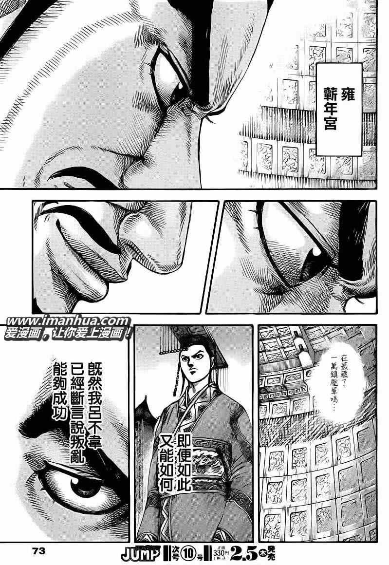 第418话