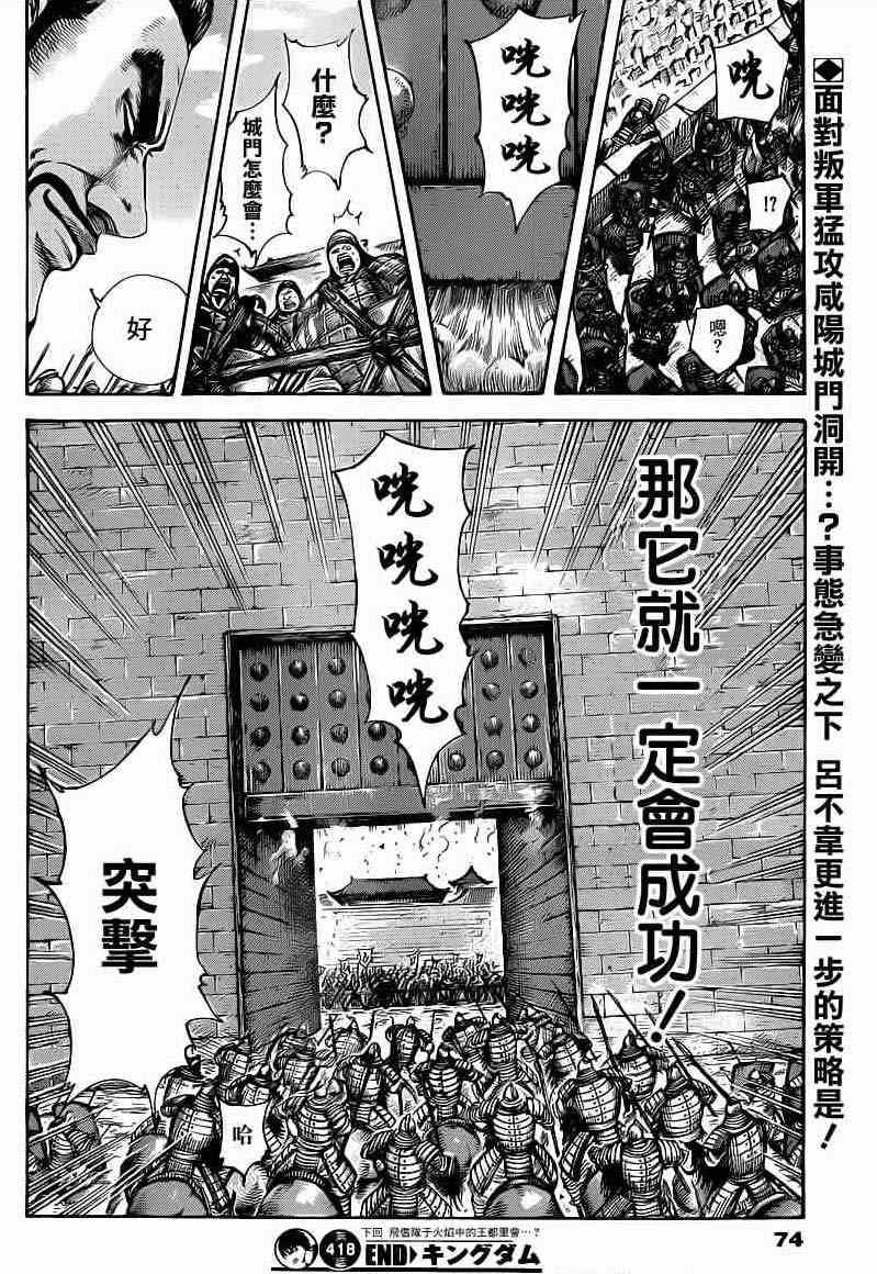 第418话