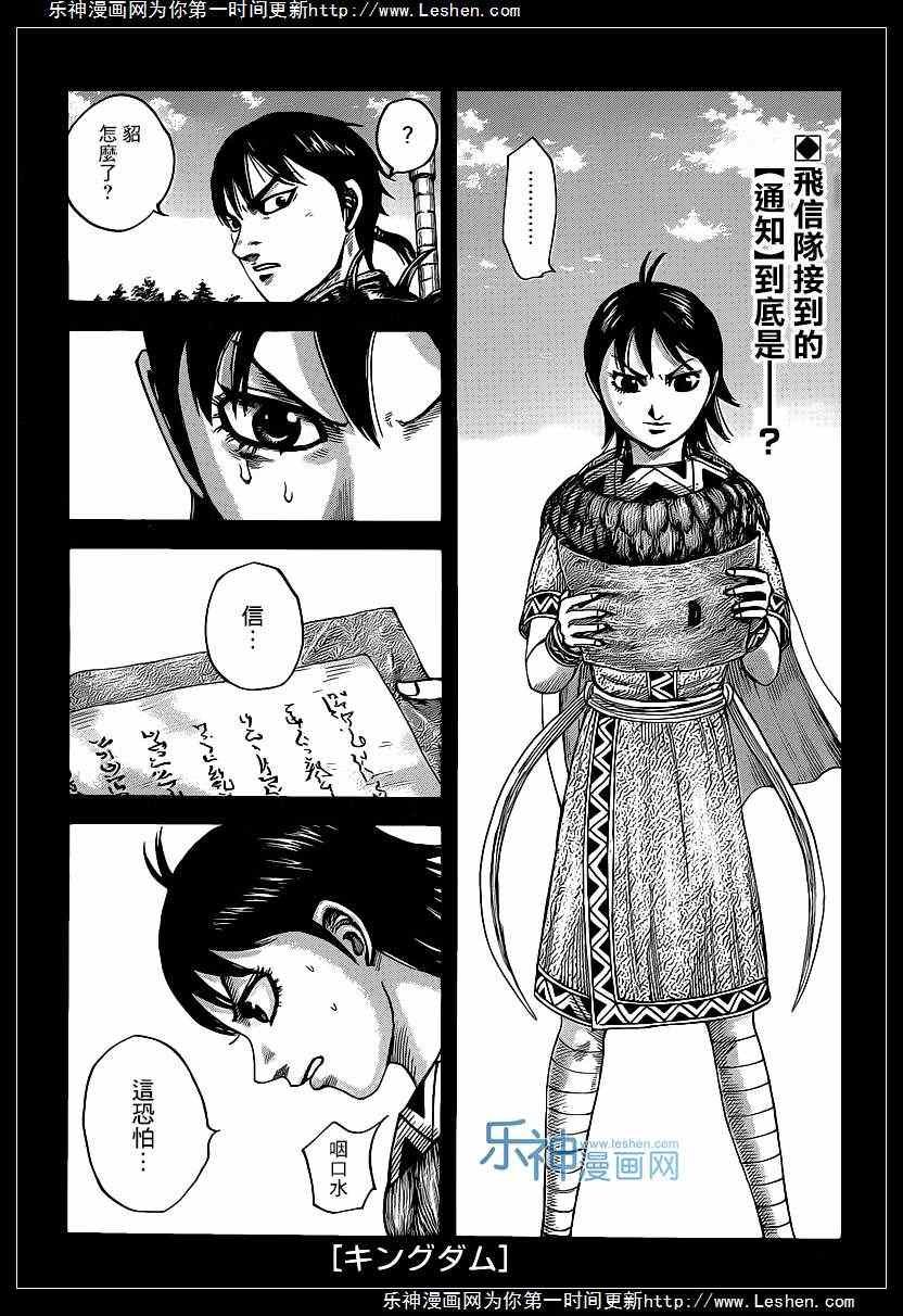 第419话