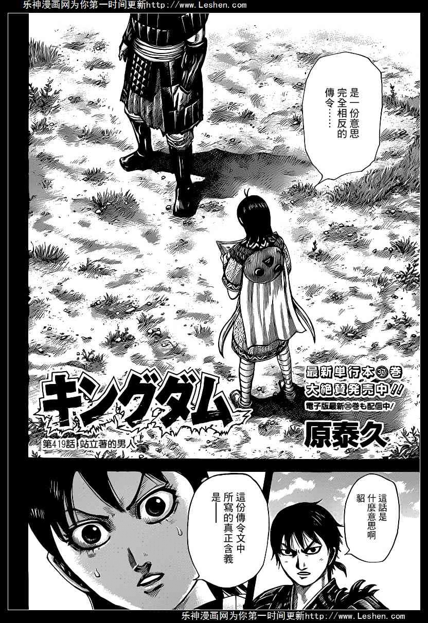 第419话