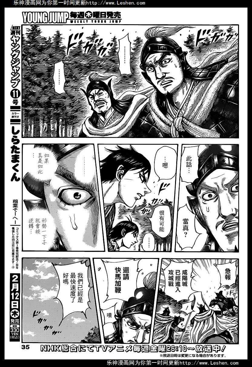 第419话