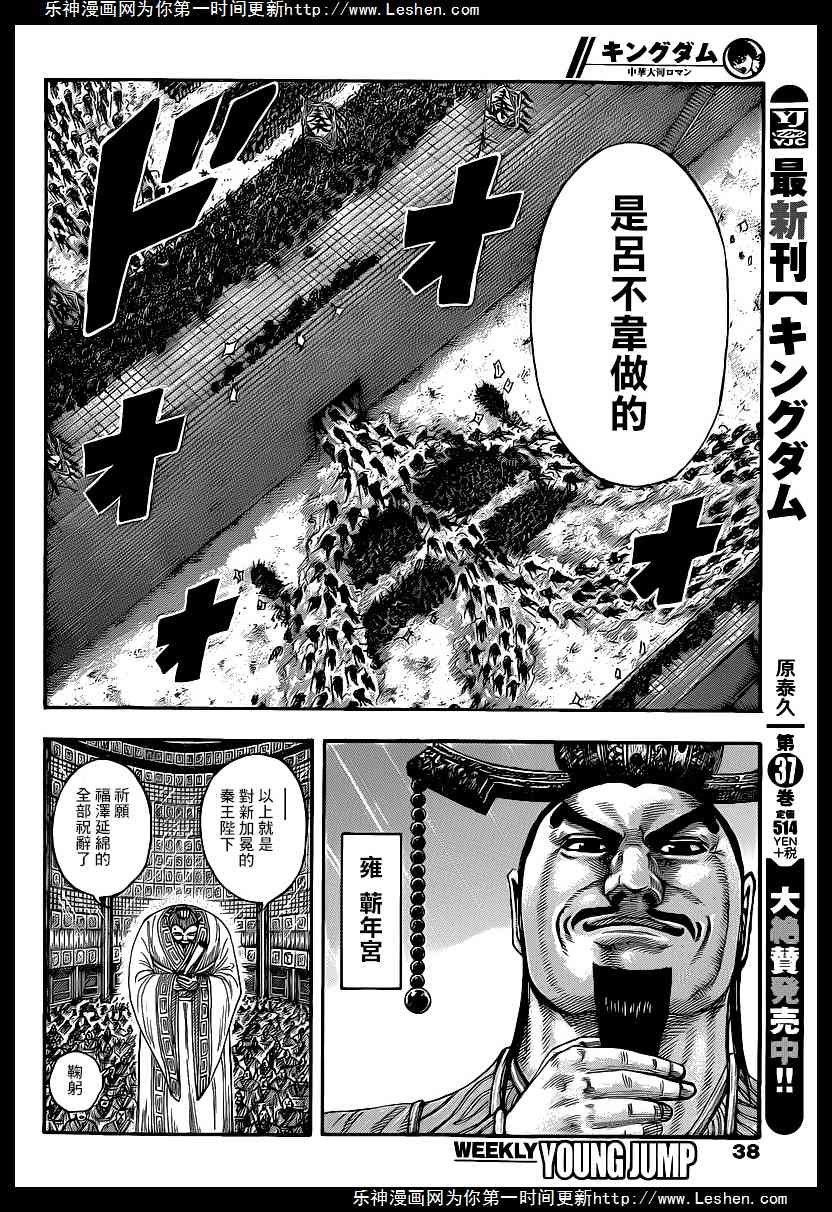 第419话