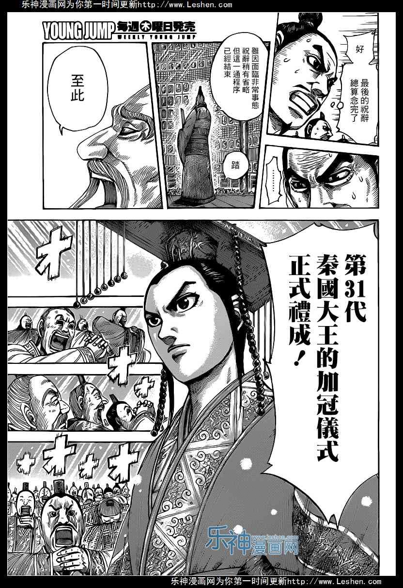 第419话