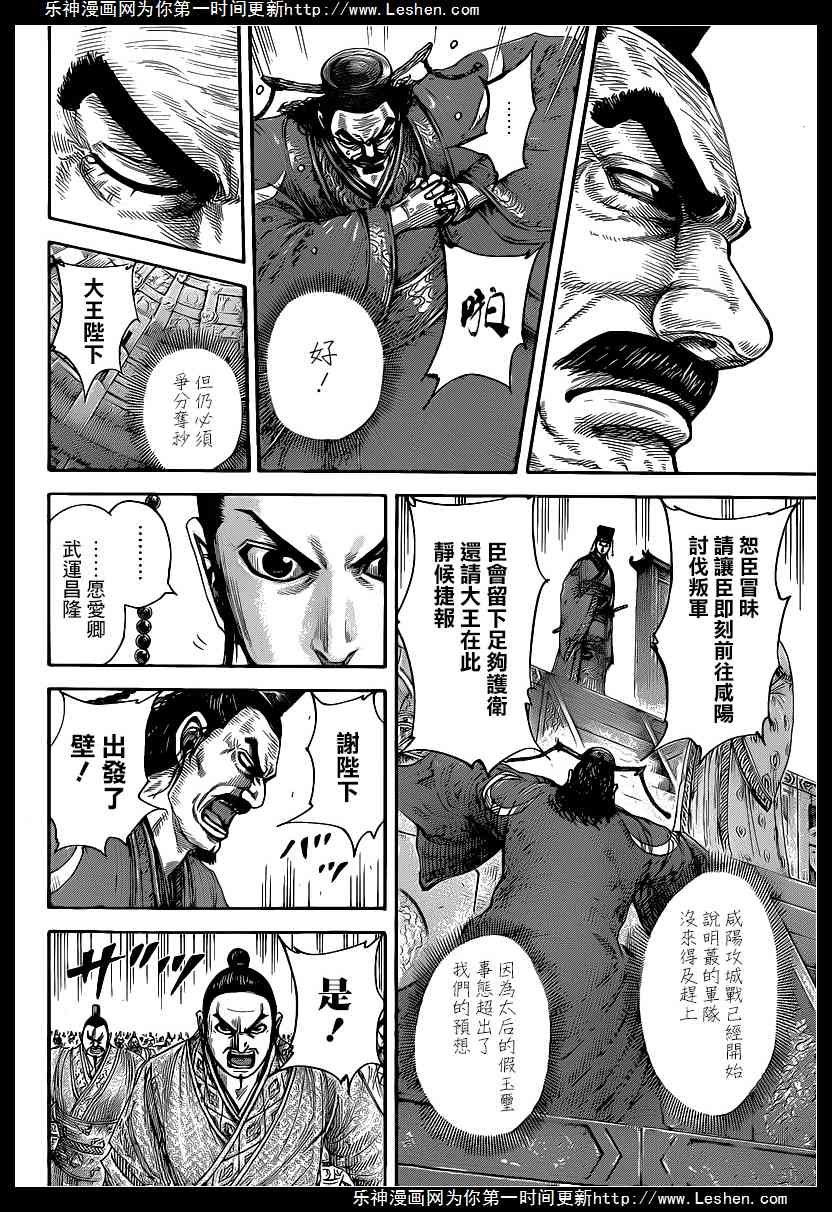 第419话