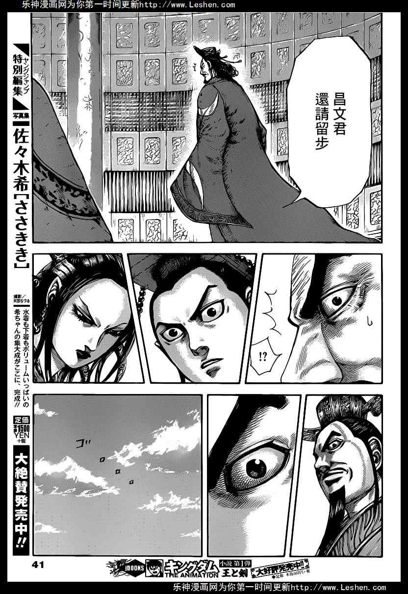 第419话