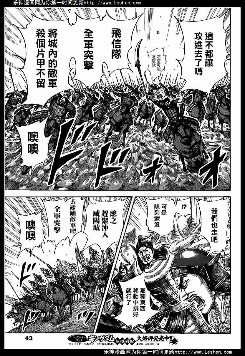 第419话