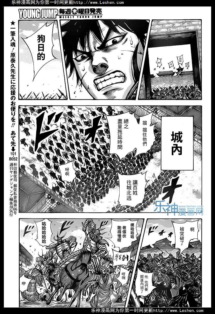 第419话