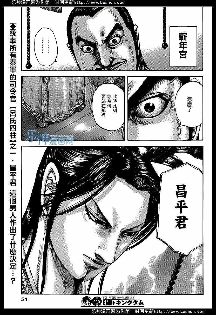 第419话