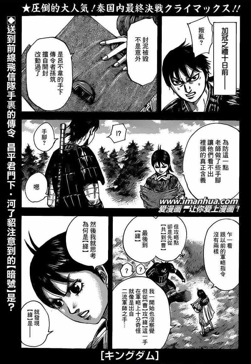 第420话