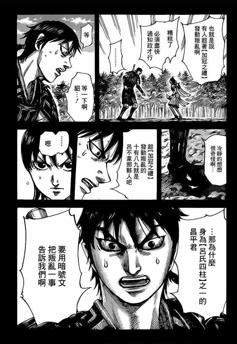 第420话