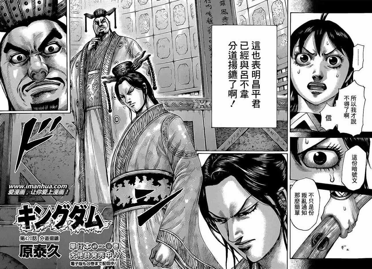 第420话