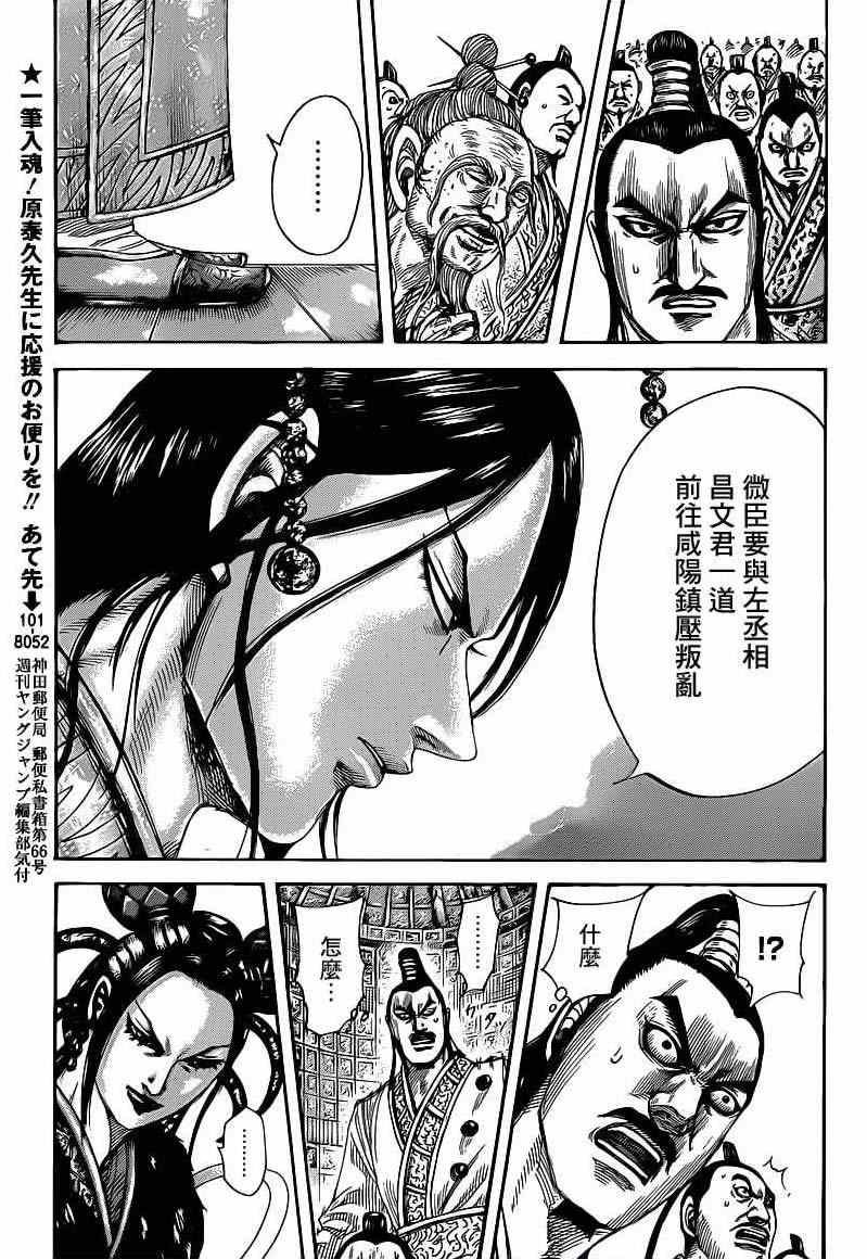第420话