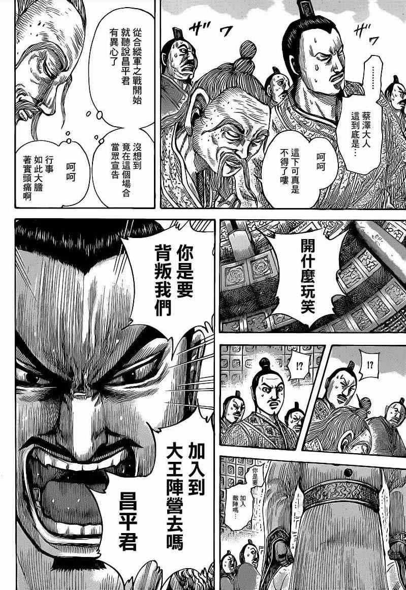 第420话