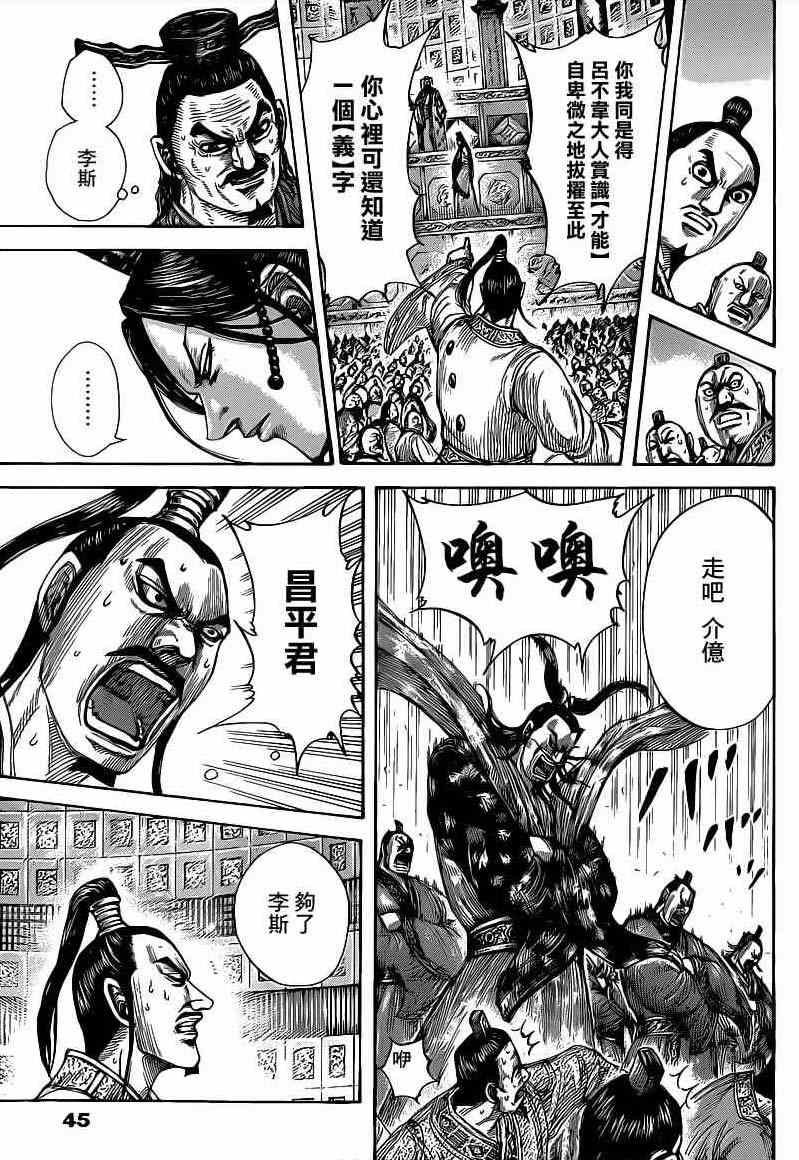 第420话