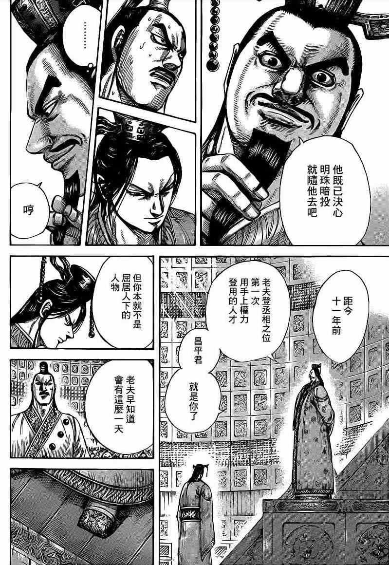第420话