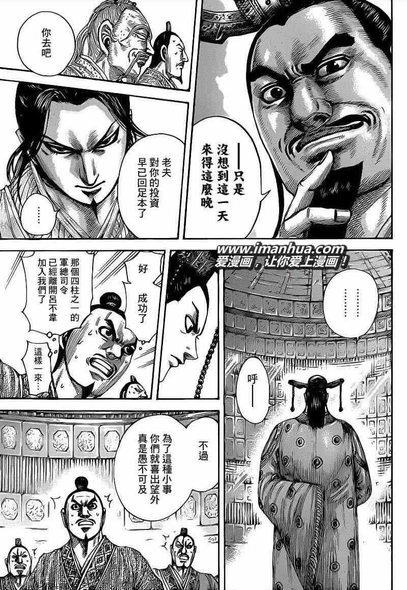 第420话