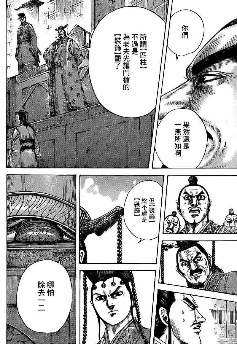 第420话
