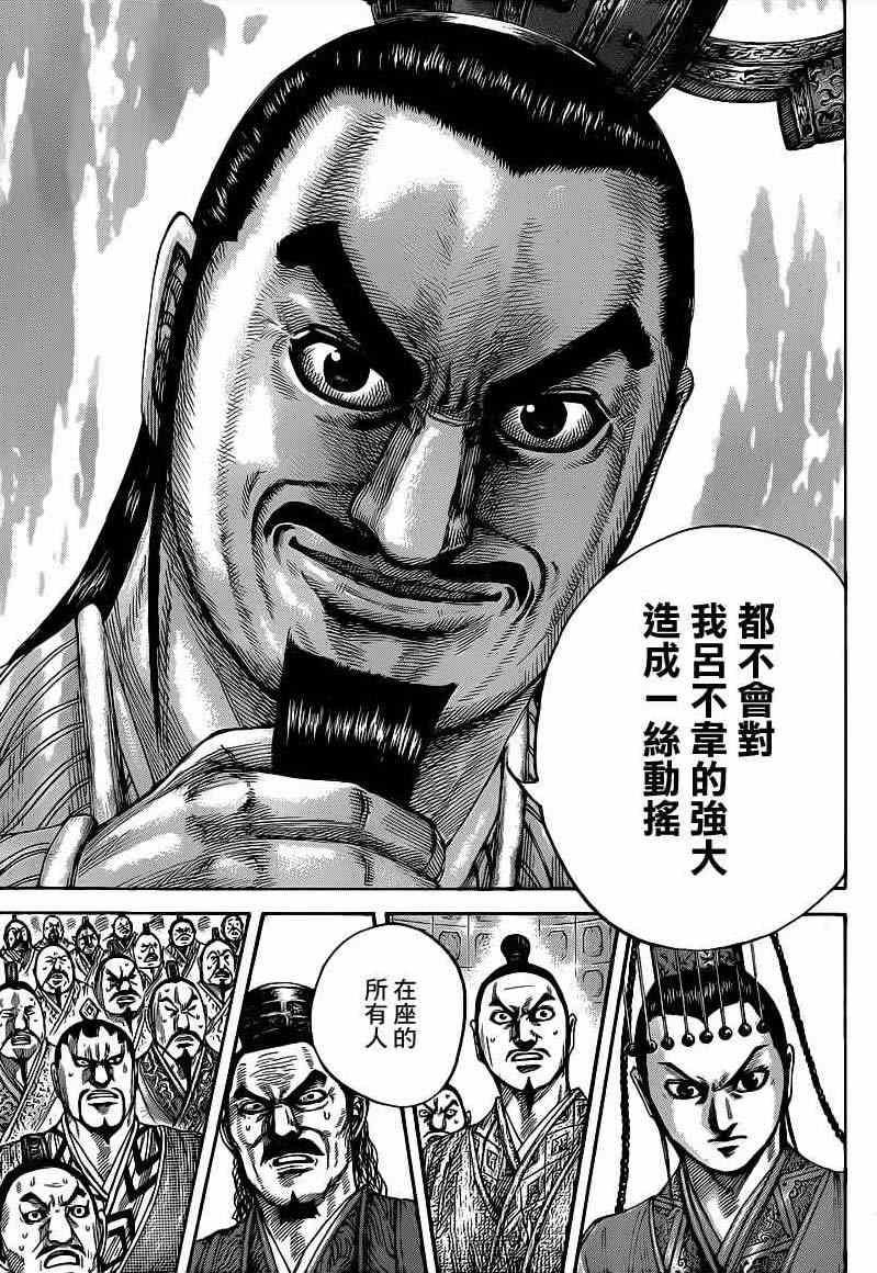 第420话