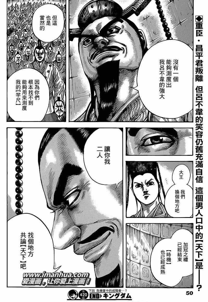 第420话