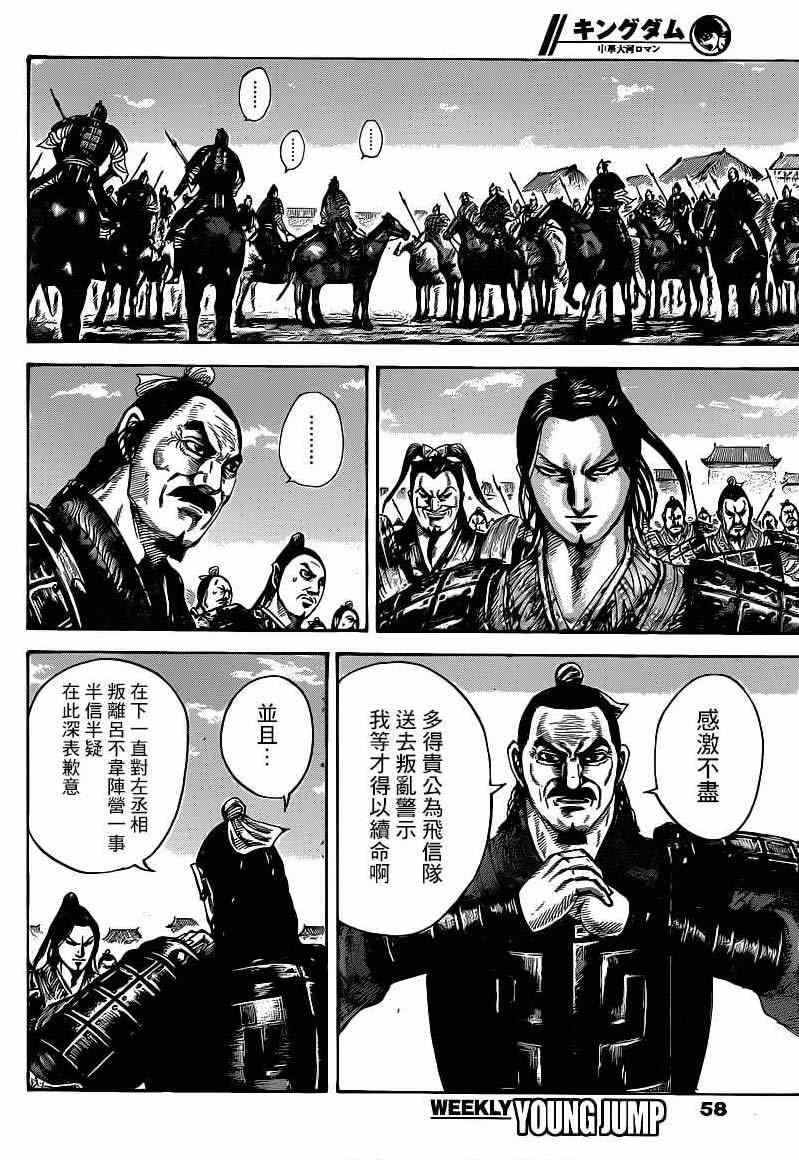 第421话