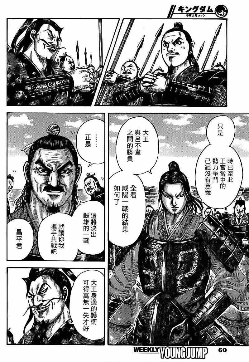 第421话
