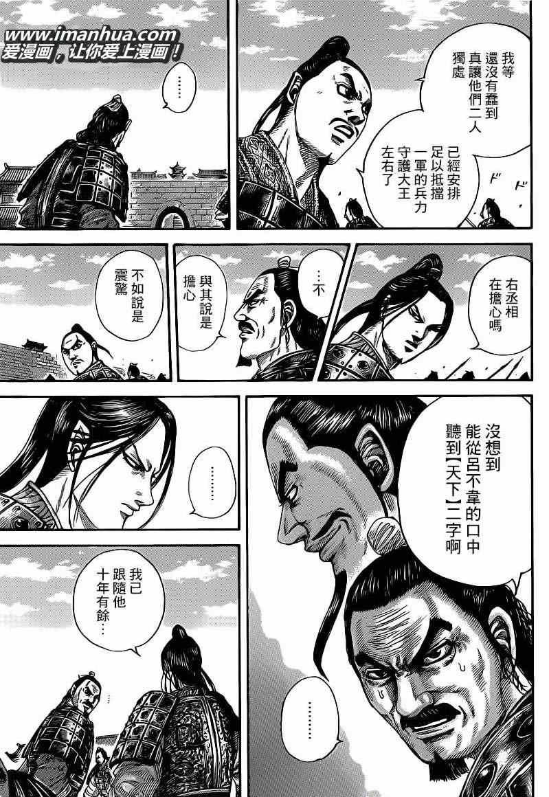 第421话