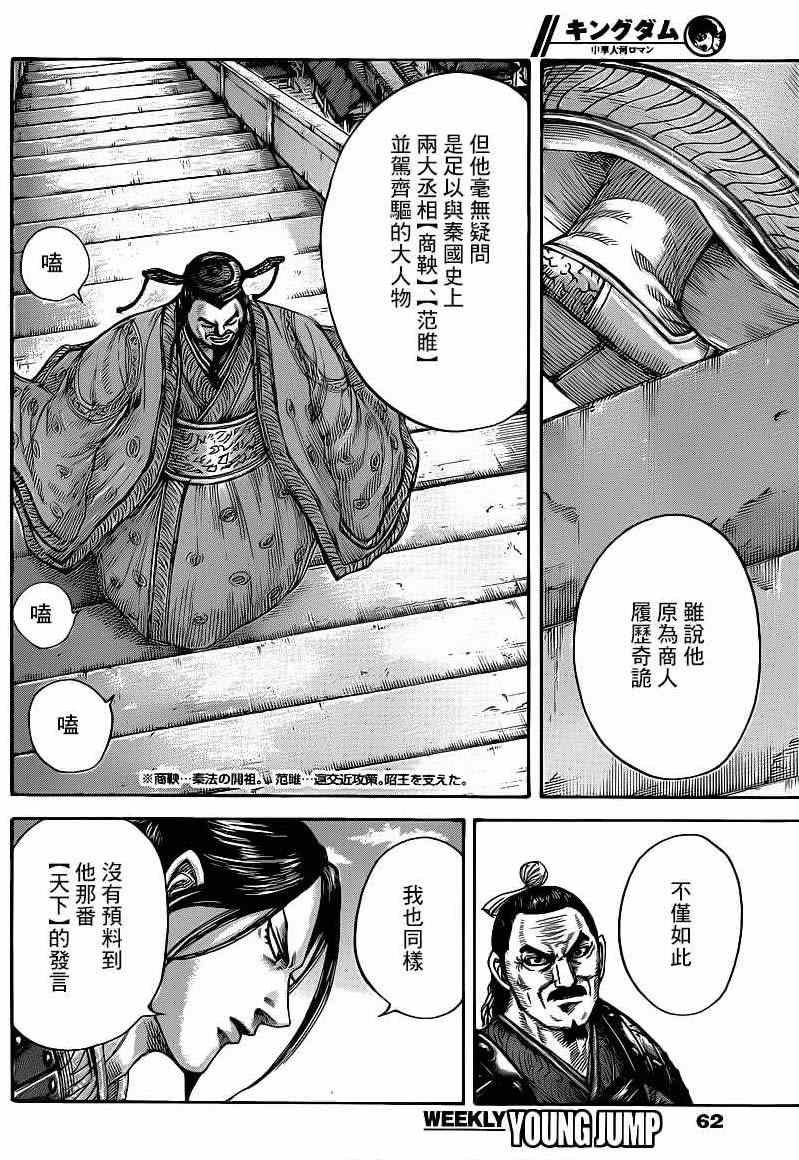 第421话