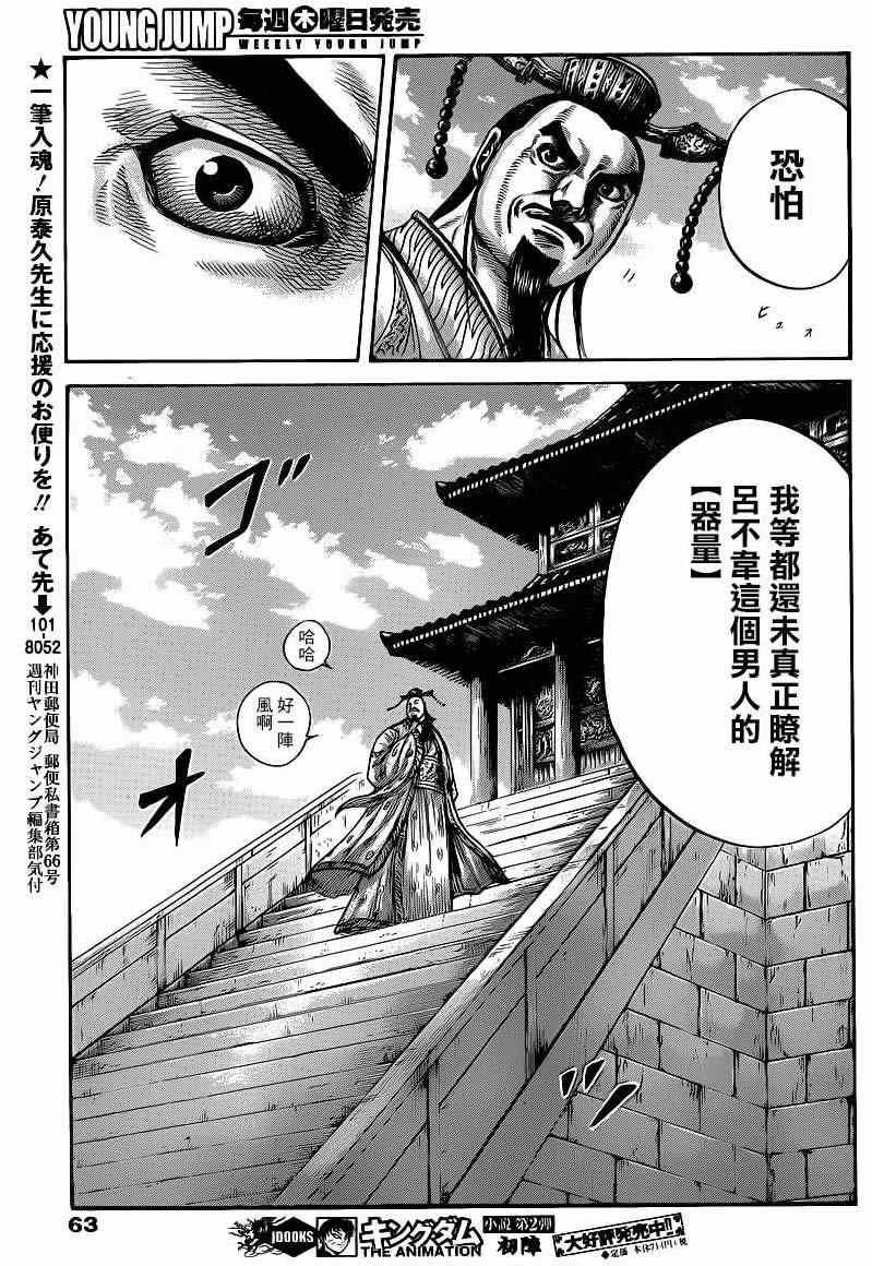 第421话