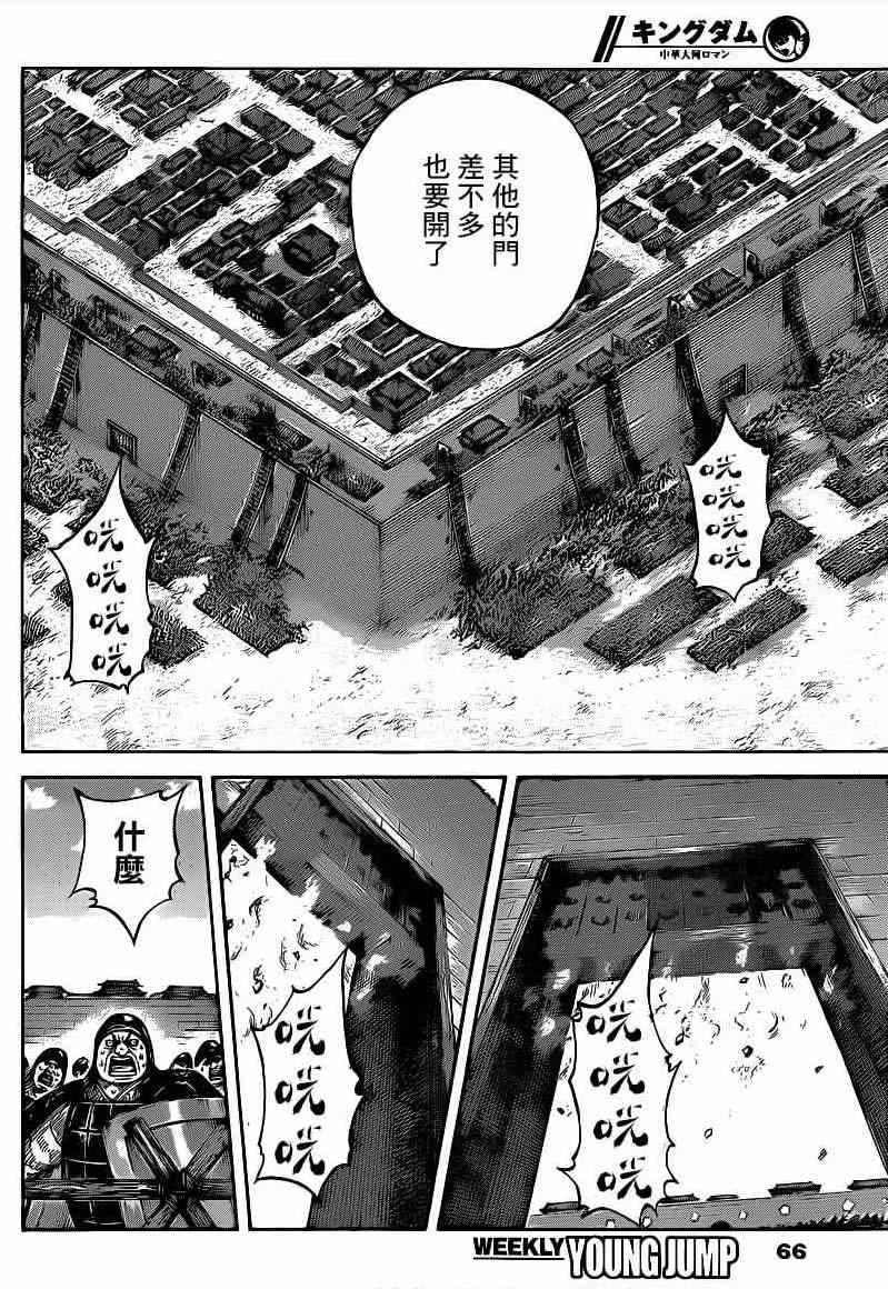 第421话