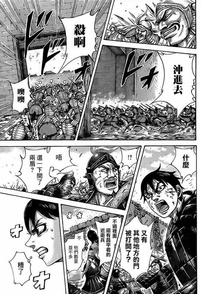 第421话