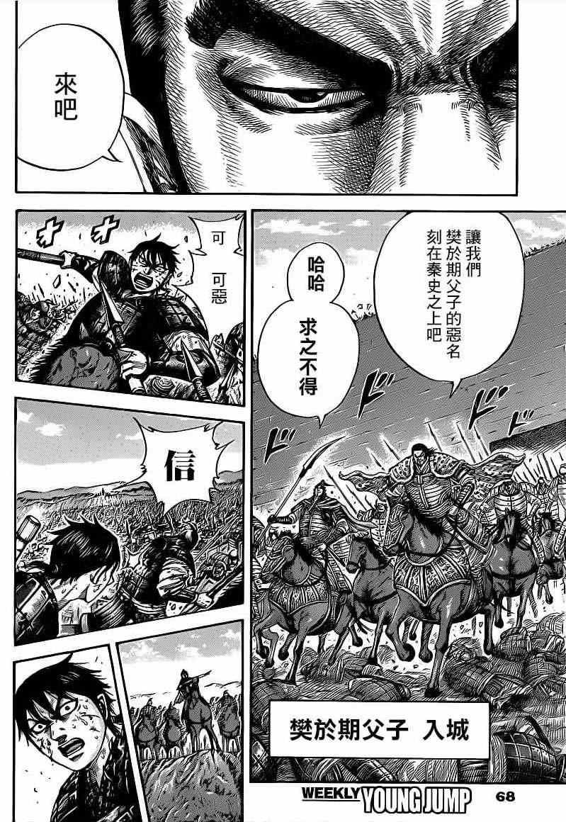 第421话