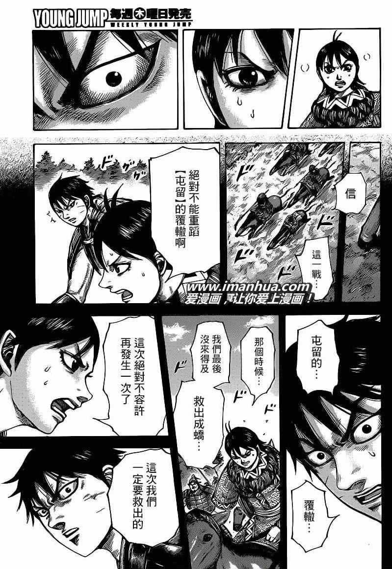 第421话