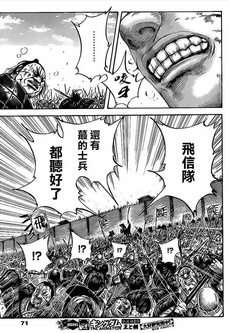 第421话