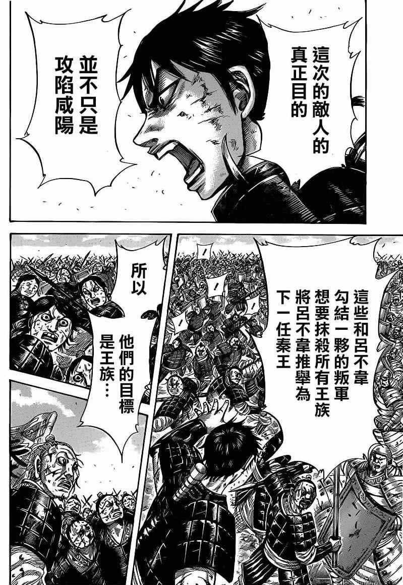 第421话