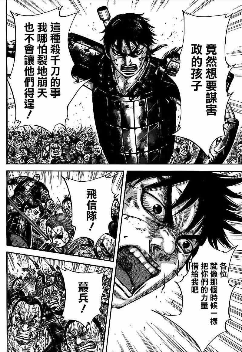 第421话