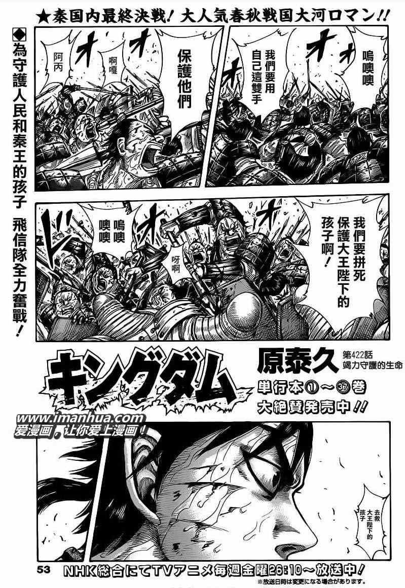 第422话