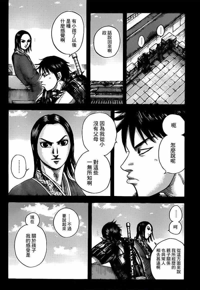 第422话