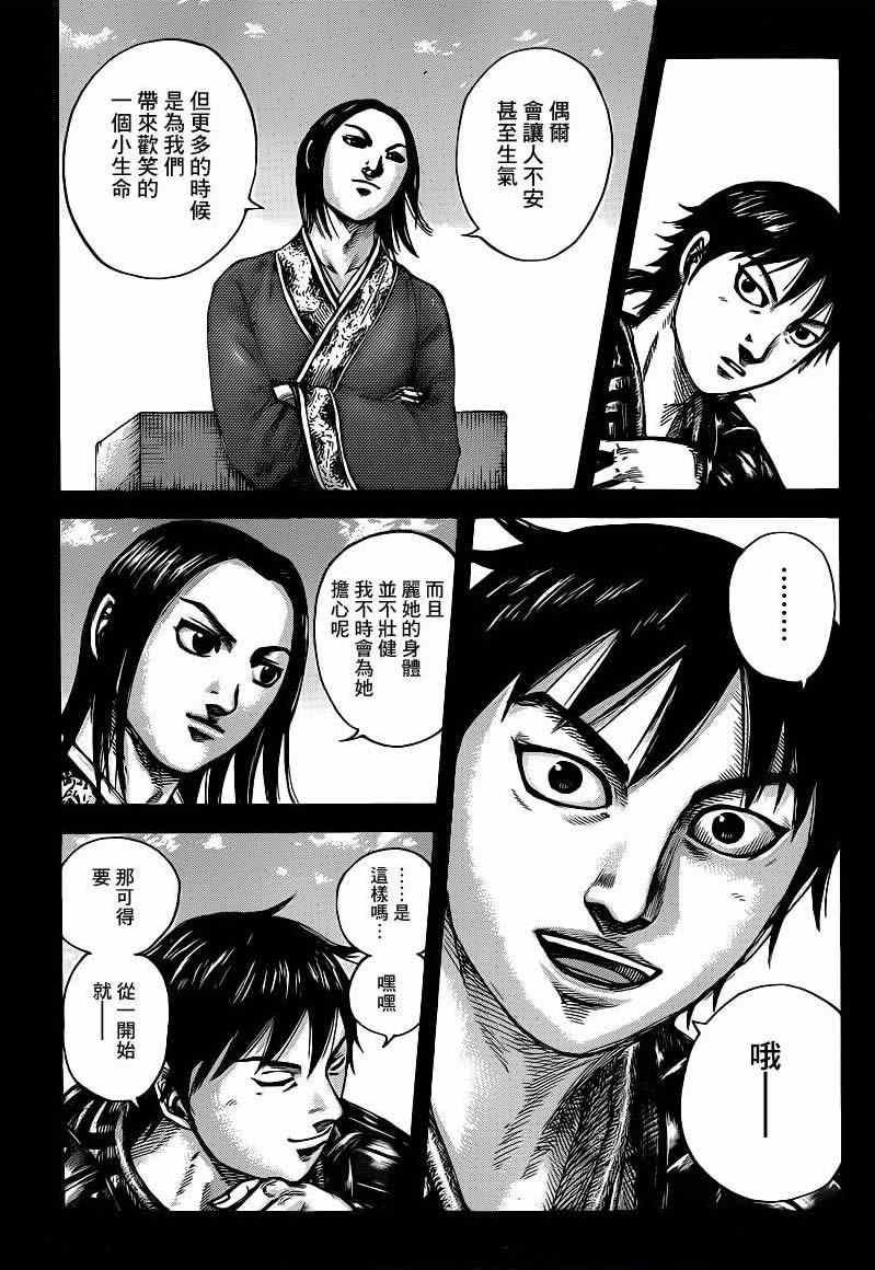 第422话