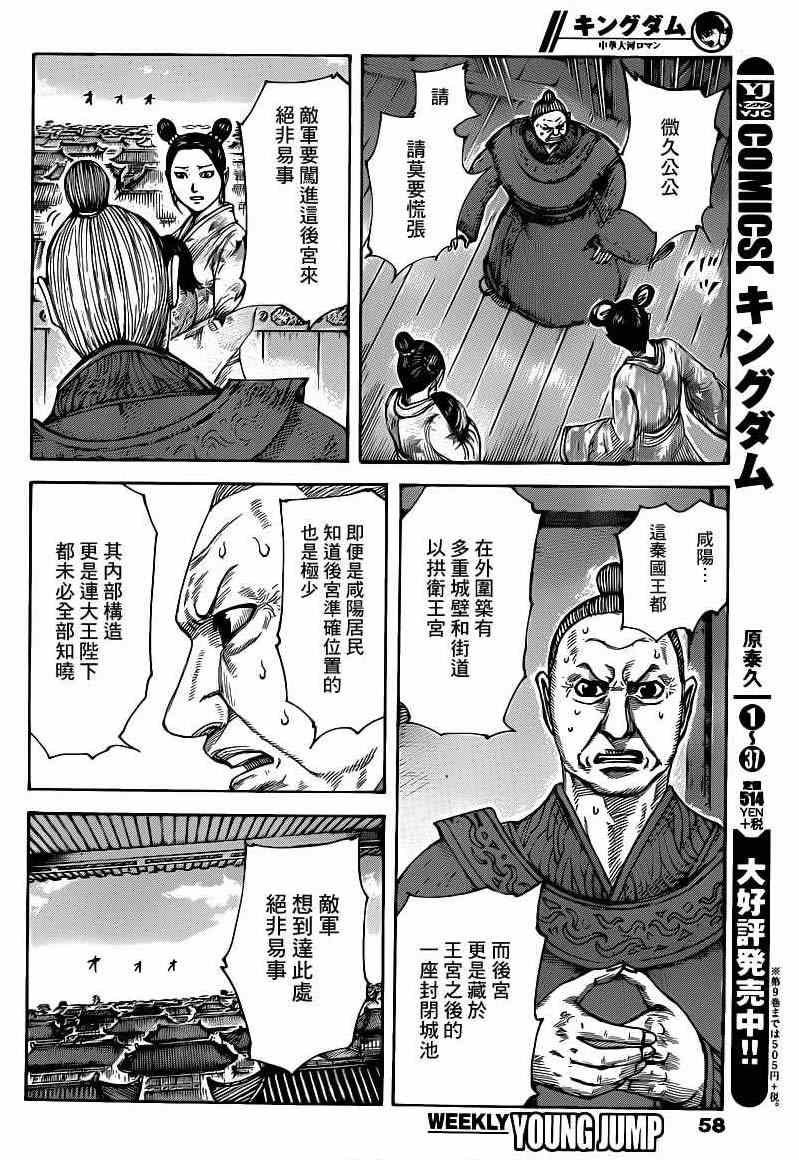 第422话