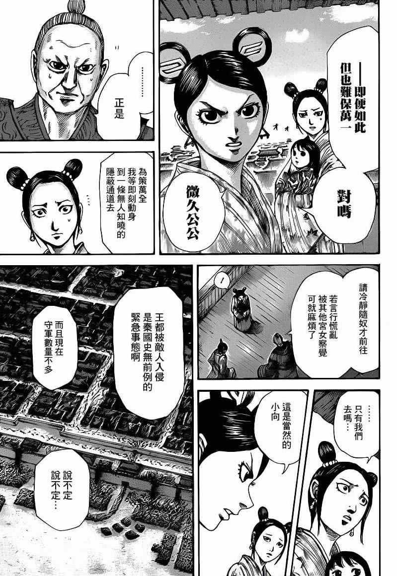 第422话