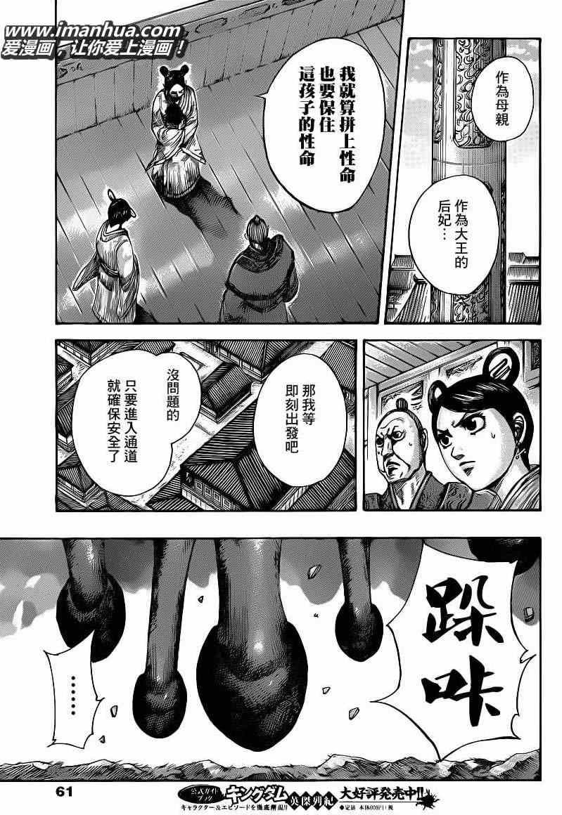 第422话