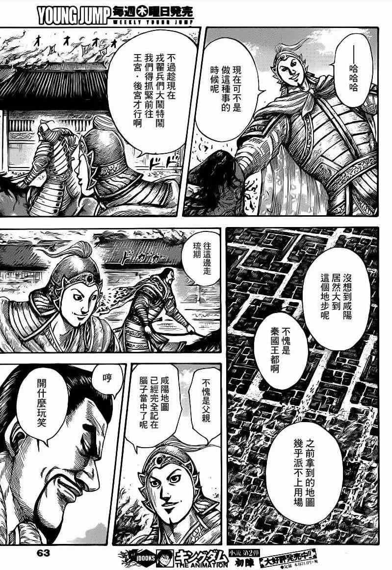 第422话