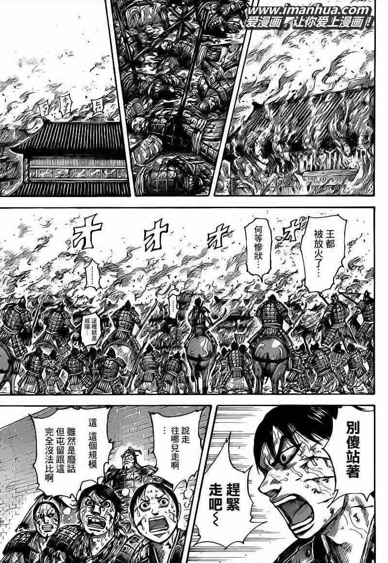 第422话